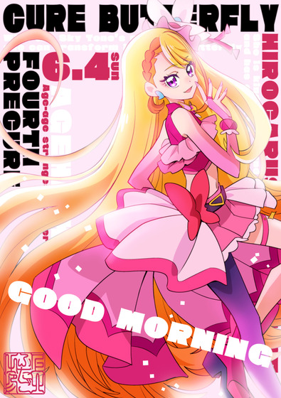 『ひろがるスカイ!プリキュア』18話