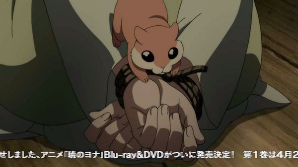 暁のヨナ (90)