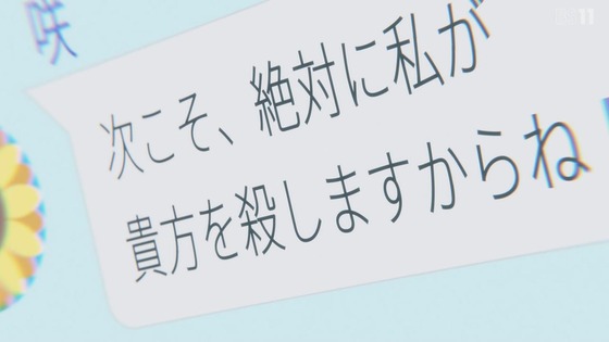「SAO ガンゲイル・オンライン」2期 1話感想 (6)