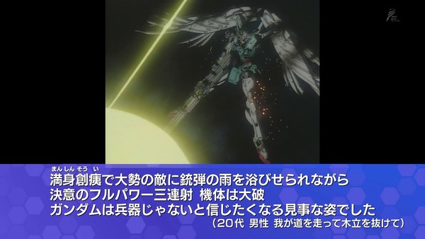「全ガンダム大投票」 (39)
