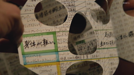「岸辺露伴は動かない」4話「ザ・ラン」感想 (126)