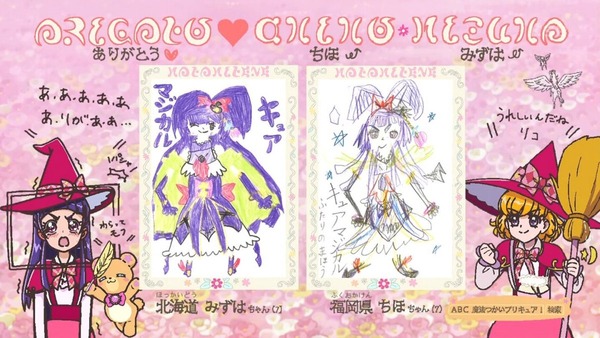 「魔法つかいプリキュア!」第8話 (49)
