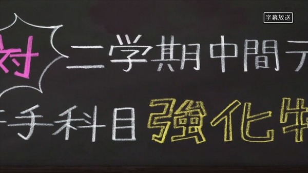 暗殺教室 (1)