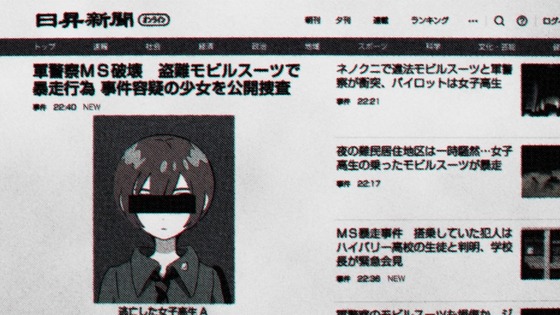 「機動戦士Gundam GQuuuuuuX」ジークアクス 3話感想 (9)
