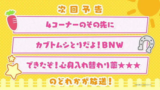 「ウマ娘」「うまよん」第6話感想 (29)