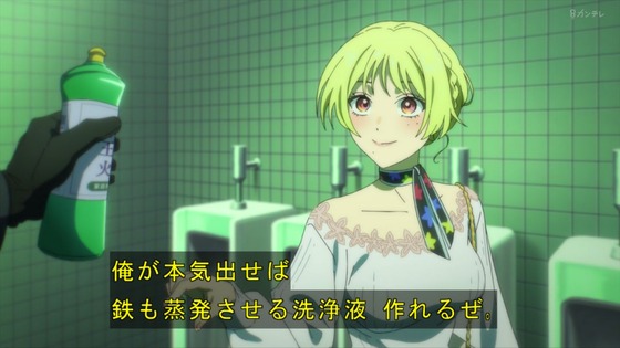 「マリッジトキシン 」1話感想 (84)