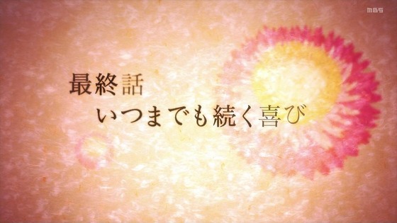 「結城友奈は勇者である 大満開の章」3期 12話感想 (11)