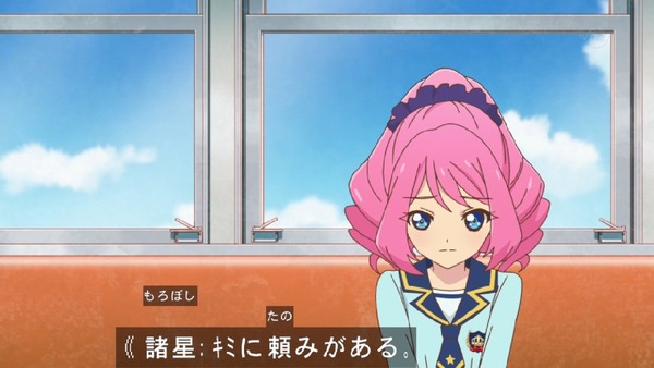 「アイカツスターズ！」 (4)