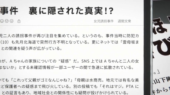 「タコピーの原罪」6話感想 (17)
