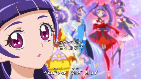 魔法つかいプリキュア (11)