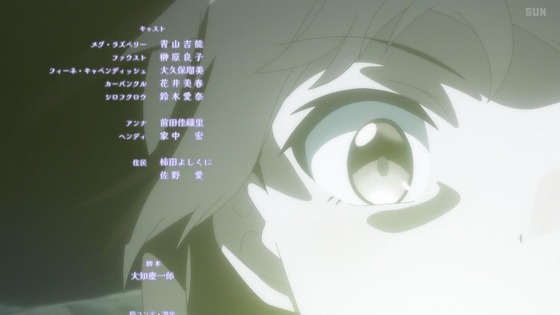 「ある魔女が死ぬまで」1話感想 (62)