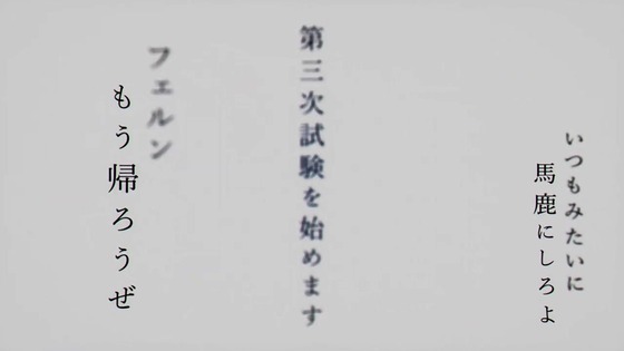 「葬送のフリーレン」26話感想 (106)