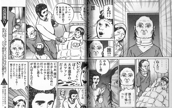「ゴールデンカムイ