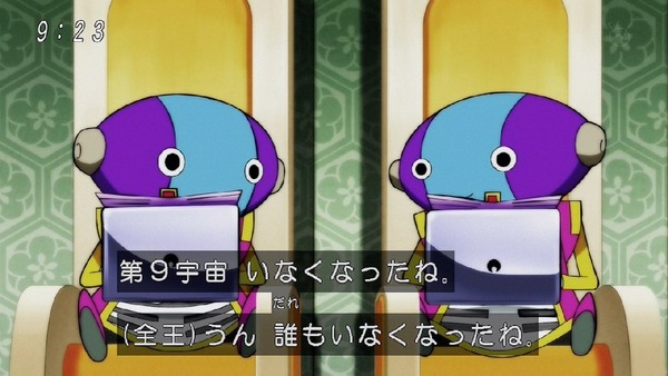 「ドラゴンボール超」98話 (39)