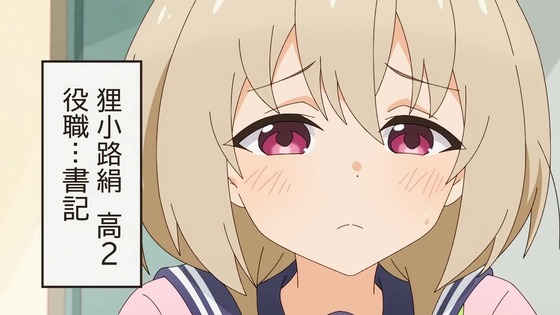 「しかのこのこのここしたんたん」4話感想 (14)