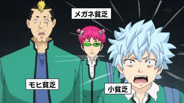 「斉木楠雄のΨ難」2期 14話感想 (5)