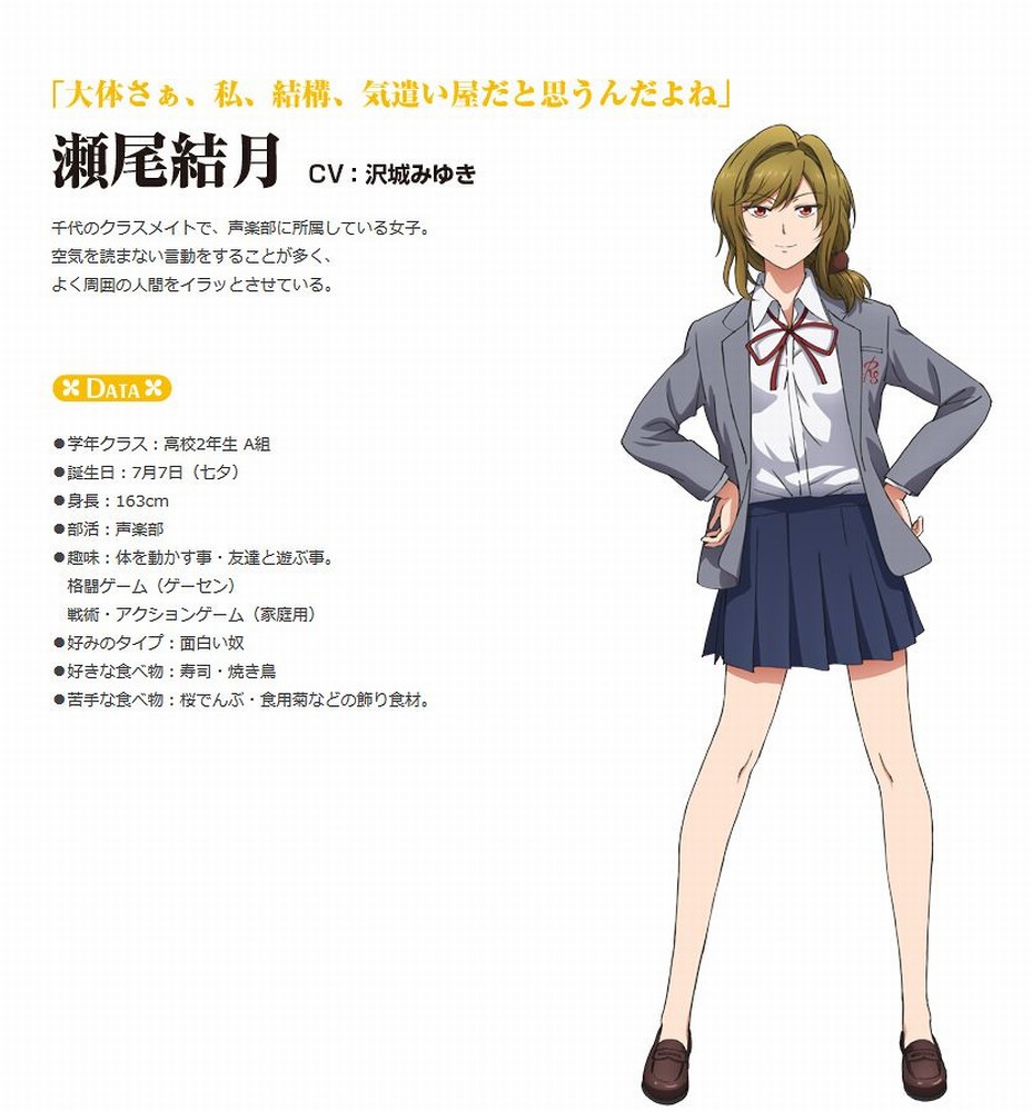 月刊少女野崎くん 2話感想 ヒロイン系男子みこりん 声楽部のローレライky結月登場 ポンポコにゅーす ファン特化型アニメ感想サイト 月刊少女野崎くん 2話感想 ヒロイン系男子みこりん 声楽部のローレライky結月登場 ポンポコにゅーす ファン特化型アニメ感想サイト