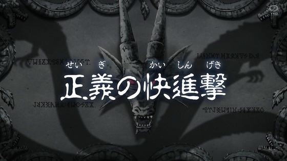 「ダイの大冒険」76話感想 (1)