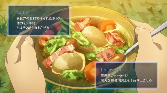 「とんでもスキルで異世界放浪メシ」1話感想 (44)