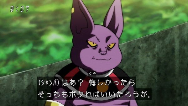 「ドラゴンボール超」115話 (7)