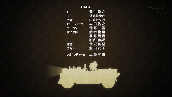 「プリンセス・プリンシパル」2話 (56)