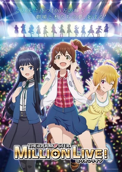 アイドルマスター ミリオンライブ！ Blu-ray 第1巻