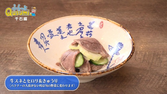 「孤独のグルメ Season11」3話感想 (115)
