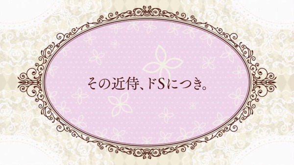 「ベルゼブブ嬢のお気に召すまま。」3話感想 (60)
