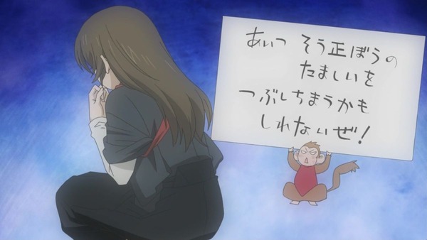 神様はじめました◎ (6)