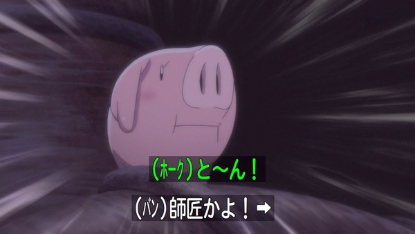 七つの大罪 (2)