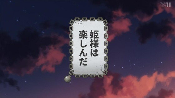「姫様“拷問”の時間です」5話感想 (50)