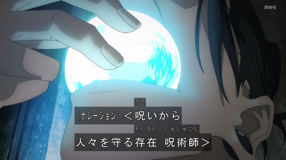 「呪術廻戦」閑話前編 感想 (1)