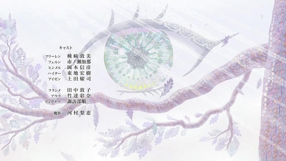 「葬送のフリーレン」10話感想 (113)