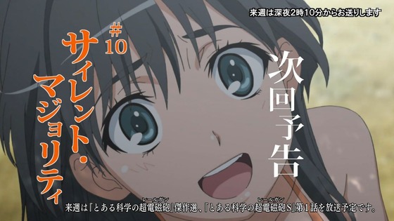 「とある科学の超電磁砲」1期 9話感想 (107)