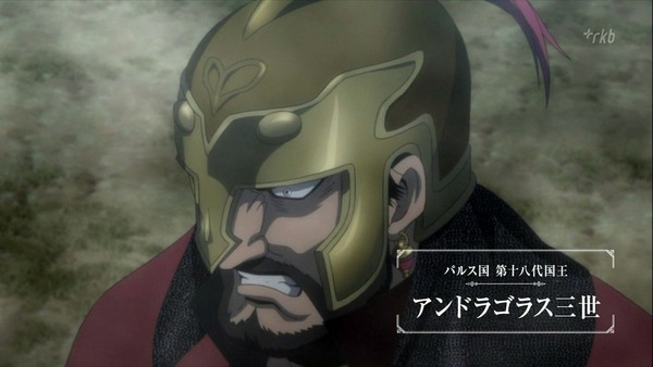 アルスラーン (13)