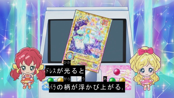 「アイカツフレンズ!」63話感想 (109)