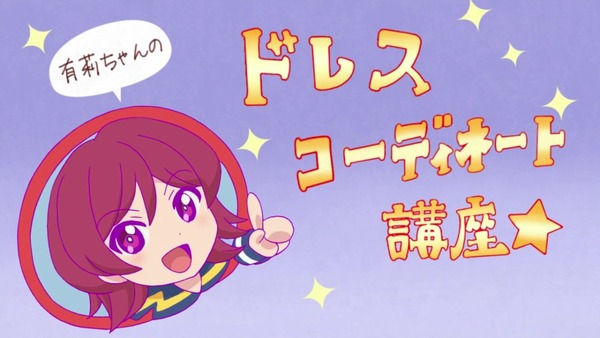 「アイカツスターズ!」 (43)