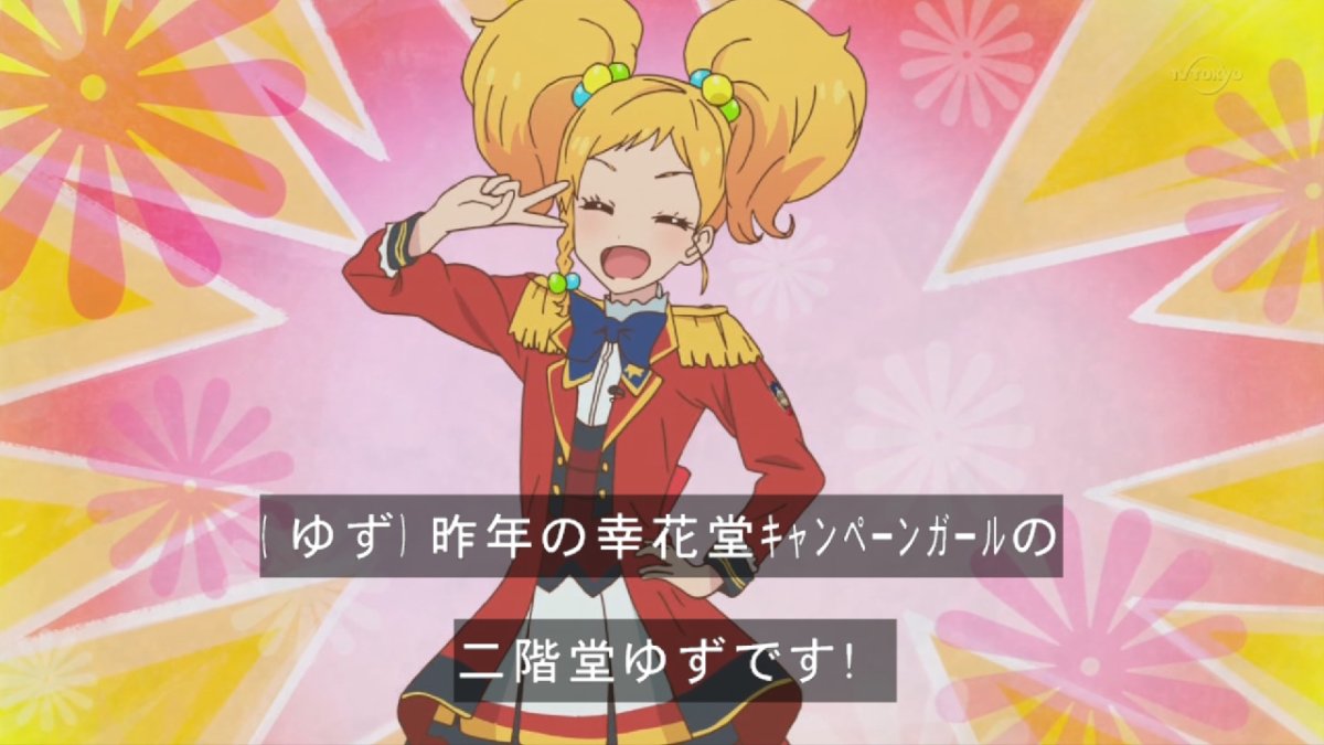 アイカツスターズ 第9話感想 ライバル初の真っ向勝負 ローラちゃんcmが予想外の内容 画像 ポンポコにゅーす ファン特化型アニメ感想サイト アイカツスターズ 第9話感想 ライバル初の真っ向勝負 ローラちゃんcmが予想外の内容 画像 ポンポコにゅーす ファン特化型アニメ感想サイト