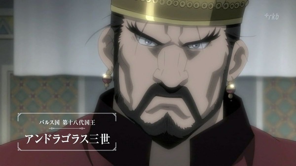 アルスラーン戦記 (10)