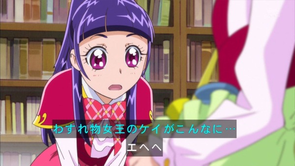 「魔法つかいプリキュア!」 (18)
