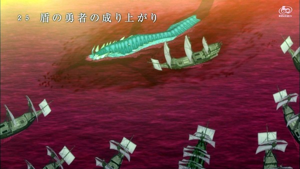 「盾の勇者の成り上がり」25話感想 (22)