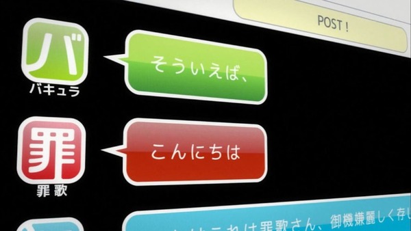デュラララ!!×2 転 (7)