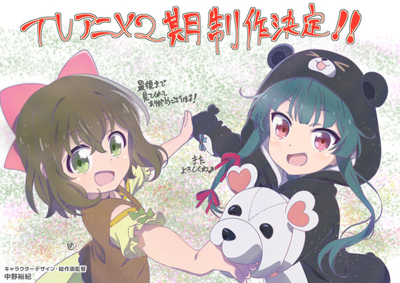 「くまクマ熊ベアー」12話