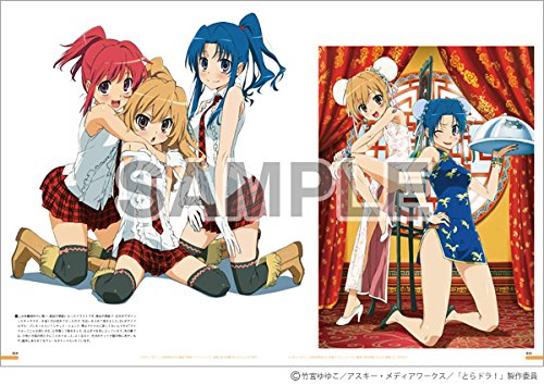 「田中将賀アニメーション画集」 (2)
