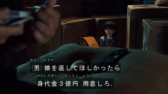 「仮面ライダーギーツ」4話感想 (21)