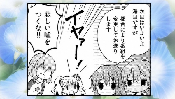 ハロー!!きんいろモザイク (59)