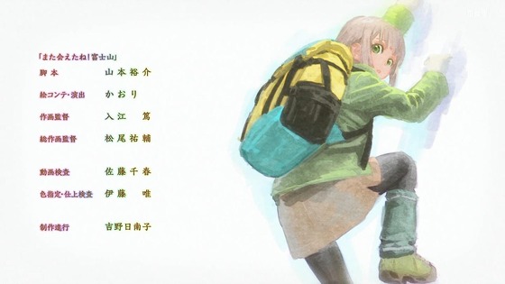 「ヤマノススメ Next Summit」4期 11話感想 (77)