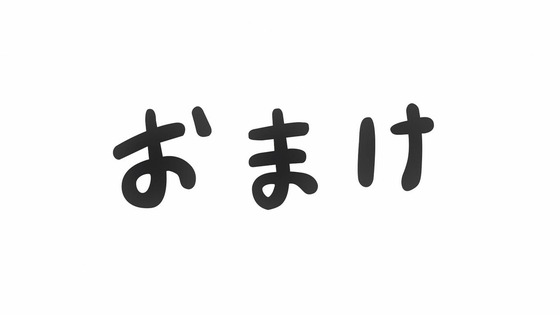 「かぐや様は告らせたい 大人への階段」感想 前編 (173)
