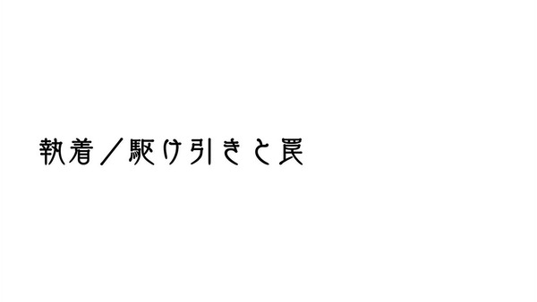 「Lostorage conflated WIXOSS」7話感想 (67)