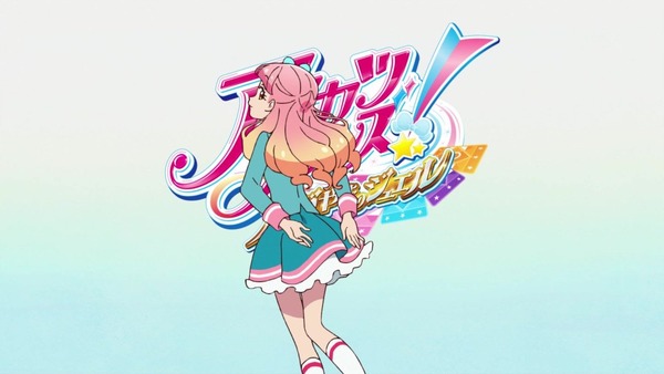「アイカツフレンズ!」51話感想 (1)